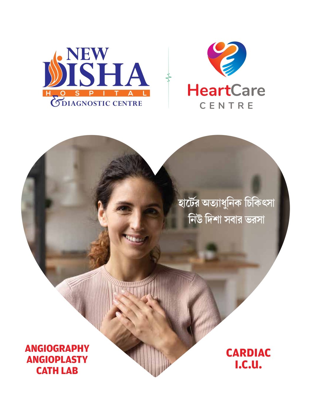 Neurology Department